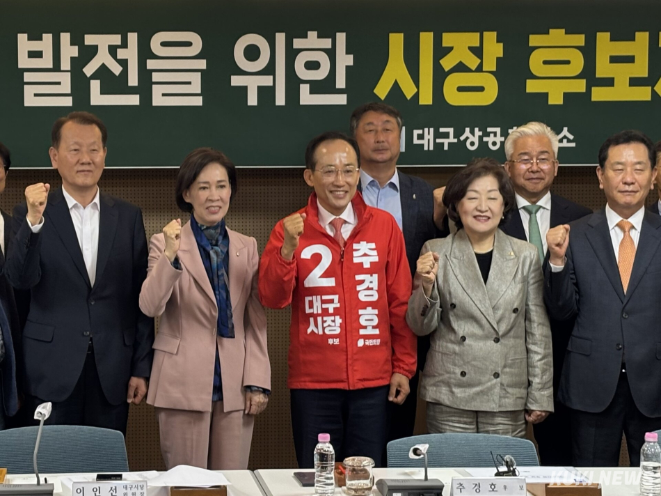 추경호 국민의힘 대구시장 예비후보(중앙)과 이인선 국민의힘 의원(왼쪽)이 8일 대구시 동구 대구상공회의소에서 진행된 정책간담회에서 참석자들과 기념사진을 찍고 있다. 권혜진 기자