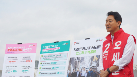 오세훈 캠프 “서울 집값 폭등, 李정부 부동산 정책 때문…정원오, ‘흑색선전’ 중단해야”