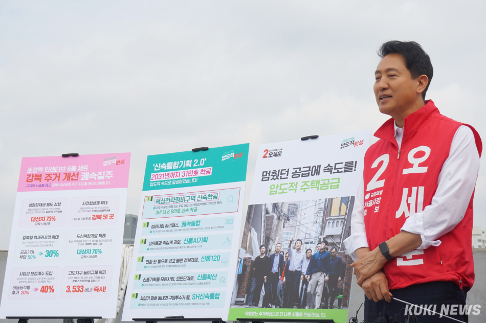 오세훈 국민의힘 서울시장 후보가 7일 오전 서울 영등포구 대림1구역 재개발 현장을 찾아 주택 공약을 발표하고 있다. 노유지 기자
