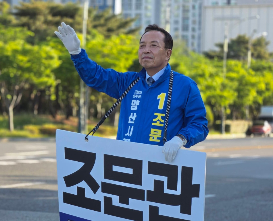 조문관 후보 거리유세 모습. 조문관 후보 페이스북