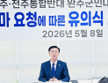유의식 완주군의회 의장, 6·3지방선거 완주군수 출마 선언