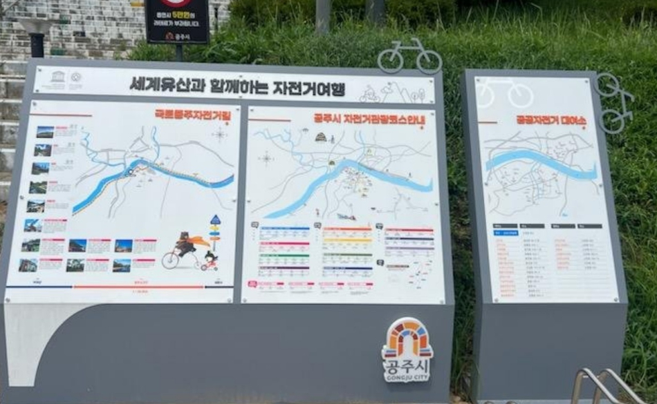 공주시 신관동 일원에 비치된 자전거 대여소. 공주시