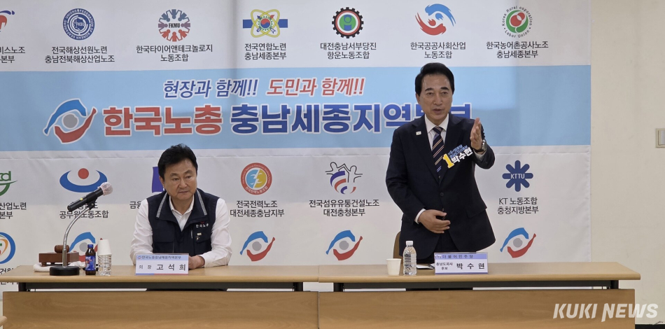 박수현 더불어민주당 충남도지사 후보는 8일 한국노총 충남세종지역본부를 찾아 노동 현장의 목소리에 귀를 기울였다. 박수현 캠프 제공