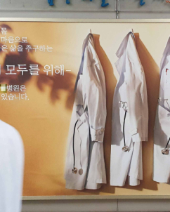 수익보다 더 빨리 늘어난 인건비…국립대병원들의 고민