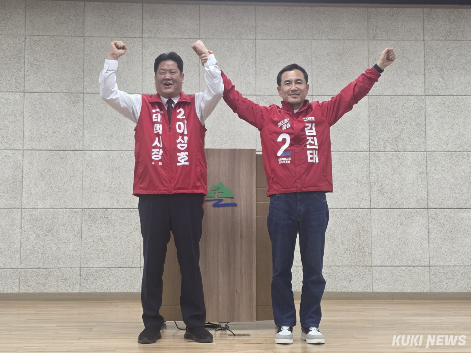 공동 공약 발표하는 김진태(오른쪽) 강원도지사 예비후보와 이상호 태백시장 예비후보.
