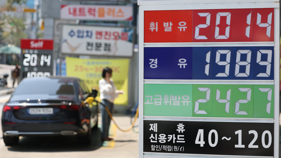 5월6일 서울 시내 한 주유소에 유가정보가 표시돼 있다. 연합뉴스
