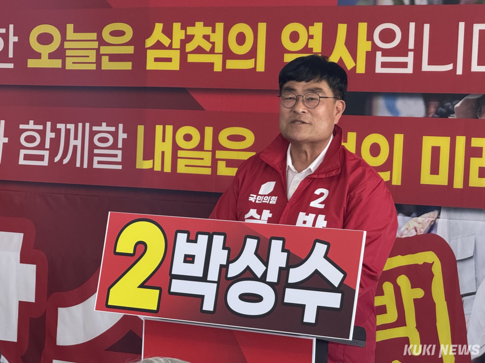 9일 삼척시 선거사무소에서 열린 개소식에서 박상수 국민의힘 삼척시장 후보가 인사말을 하고 있다.