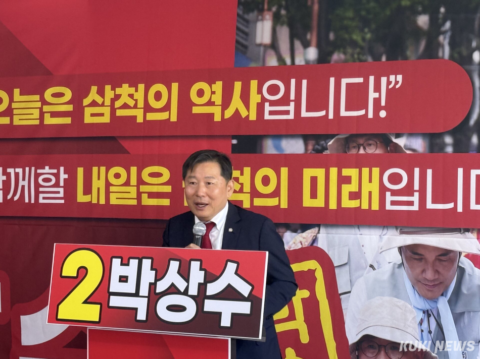 이철규 국회의원(동해·태백·삼척·정선)이 9일 삼척시 선거사무소 개소식에서 박상수 후보 지지를 호소하고 있다.