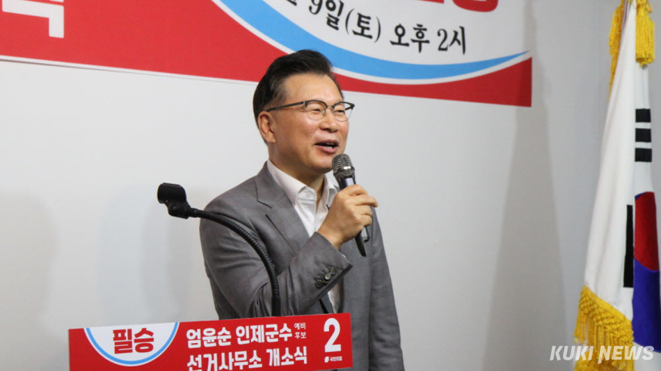 9일 오후 강원 인제군 인제읍내에서 열린 엄윤순 인제군수 예비후보 선거사무소 개소식에서 이양수 국회의원이 축사를 하고 있다.