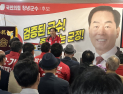 성낙인 창녕군수 후보 개소식 성황…재선 행보 본격화