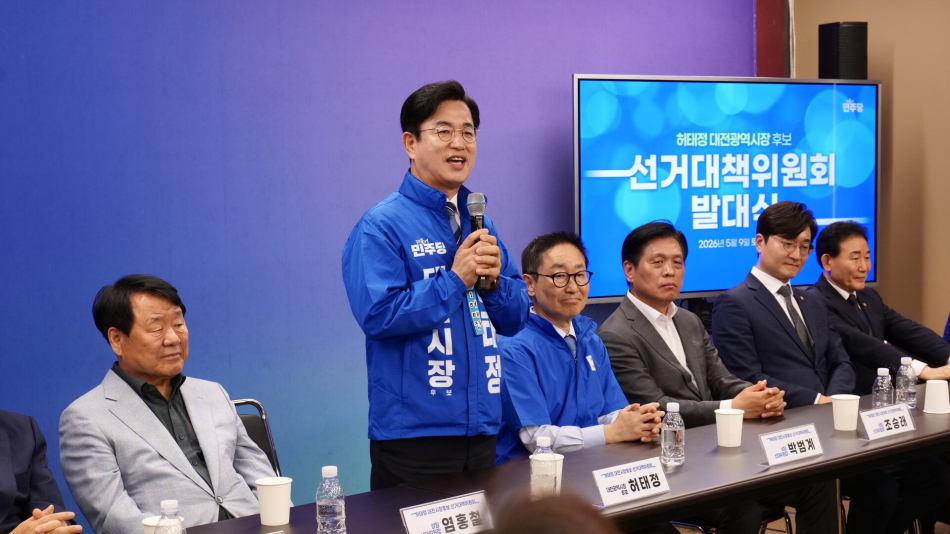 9일 더불어민주당 허태정 대전시장 후보가 선대위 발대식에서 선거 전략을 밝히고 있다. 허태정 캠프
