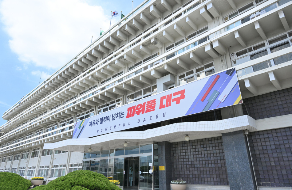 대구시청 산격청사. 대구시 제공