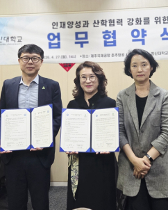 창신대 글로벌비즈니스학과–춘추항공, 항공·관광 실무형 인재 양성 협력