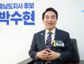 박수현, 충청 U대회 입법 성과…재정운영 탄력