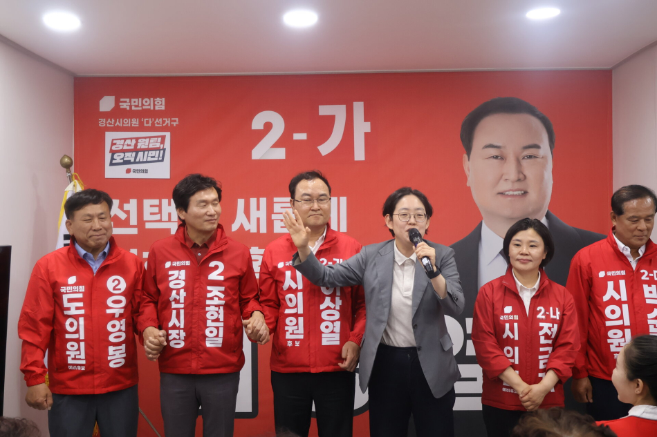 조지연 의원이 9일 경산시 다 선거구 이상열 경산시의원 예비후보 선거사무소 개소식에서 원팀 승리를 강조하고 있다. 조지연 의원실 제공