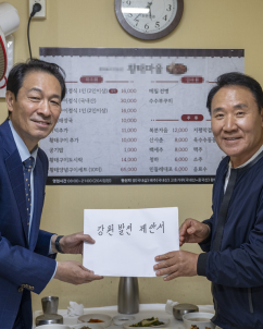 우상호, 염동열 전 의원에게 ‘강원 발전 정책 제안’ 받아