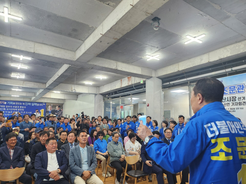 조문관 민주당 양산시장 후보가 캠프 발대식에서 연설을 하고 있다. 조문관 후보 캠프 제공