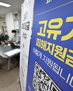 고유가 지원금 2차 지급기준 오늘 공개…소득 하위 70% 대상