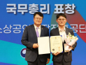 소진공, 정책소통 우수 ‘국무총리 표창’ 수상