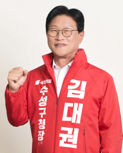 김대권 “골목경제 살린다”…수성구 경제 ‘부활 시동’