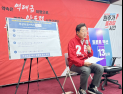 원강수 “버스 (준)공영제+무상요금제” 공약
