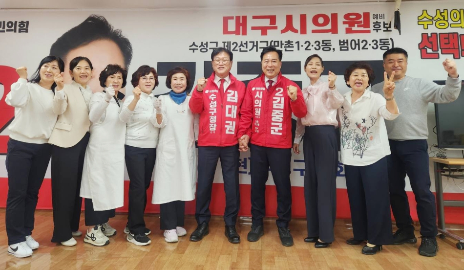 김대권 수성구청장 예비후보가 수성구 국민의힘 후보들 선거사무소를 돌며 ‘원팀’ 결집 행보를 이어가고 있다. 출처=김대권 후보 페이스북