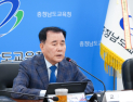 김지철 충남교육감 “동학농민혁명의 정신과 가치 되새겨야”