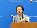 ‘민생물가 교란 단속’… 관세청, 수산·의료·생활용품 수입업체 10곳 관세조사