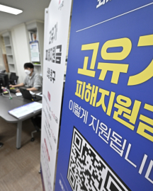 “우리 집도 대상일까” 고유가 지원금 18일 시작…이의신청도 가능