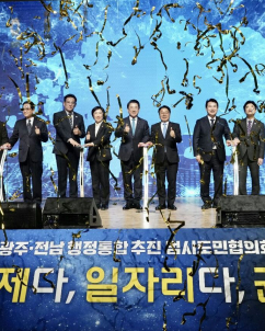 “충분한 공론화” 공언했지만…광주·전남 행정통합 범시도민協 ‘홍보 기구’ 전락