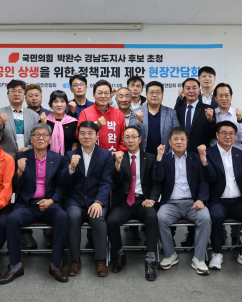 박완수 후보, 소상공인 지원 공약 발표·선거사무소 개소식 개최