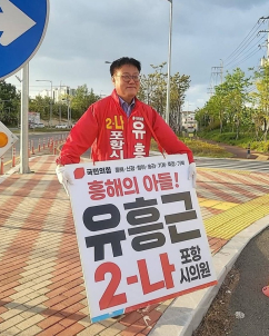 국힘 포항시의원 ‘2-가’ 후보들이 사라졌다