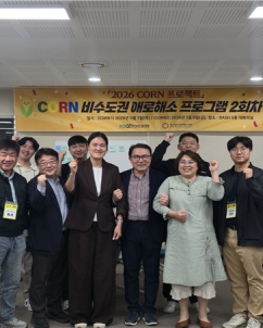 경남창조경제혁신센터, 한국농업기술진흥원 연계 ‘CORN’ 실습교육 운영