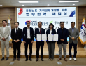 충남개발공사, 충남연구원과 지역균형개발 ‘맞손’