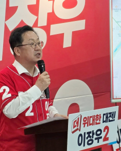 이장우 대전시장 예비후보, 문화 예술 산업 4차 정책공약 발표