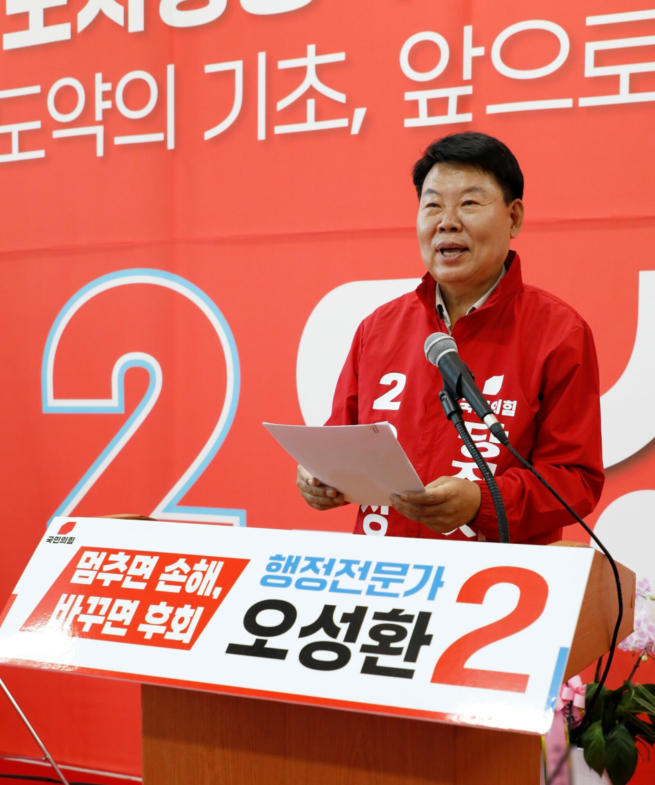 오성환 당진시장 예비후보. 선거사무소