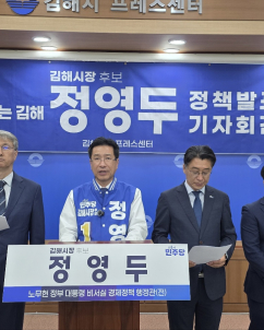 정영두 민주당 김해시장 후보, 민생지원금 10만원 지급 약속