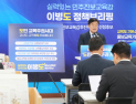 이병도 충남교육감 예비후보, ‘도민 교육주권 시대’ 선언