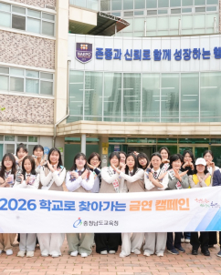 충남교육청, ‘찾아가는 금연 캠페인’ 전개