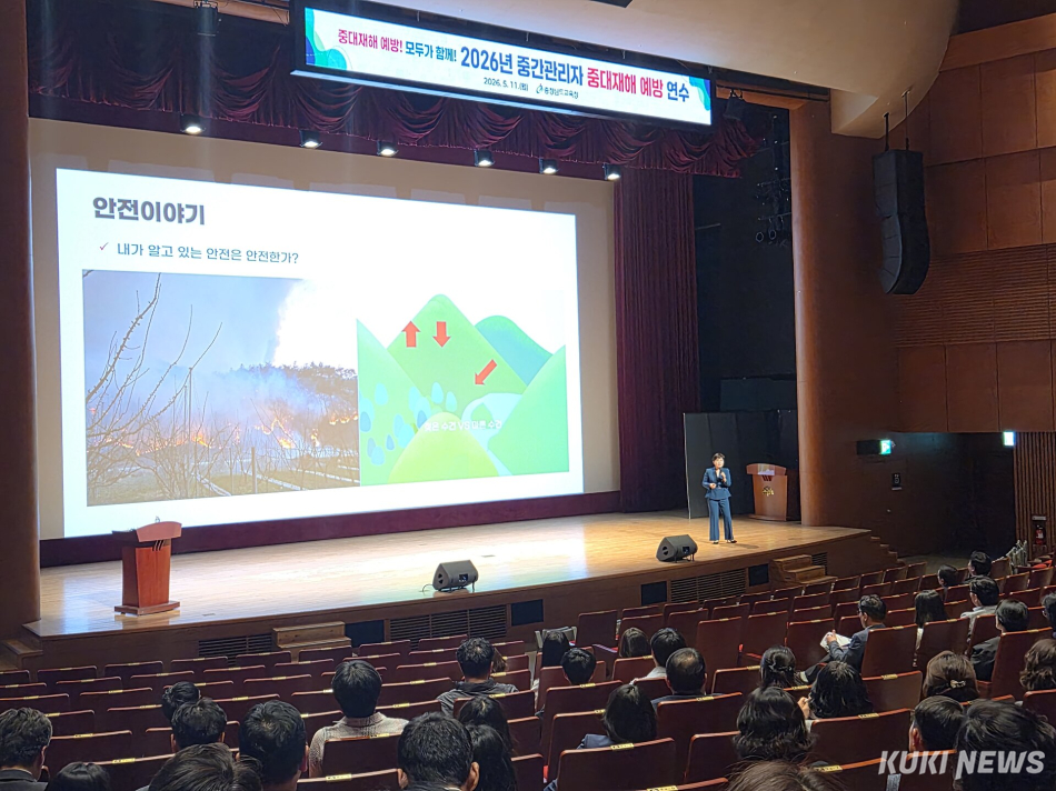 충남교육청은 11일 공사립학교 및 기관 중간관리자를 대상으로 ‘2026년 중간관리자 중대재해 예방 연수’를 실시했다.