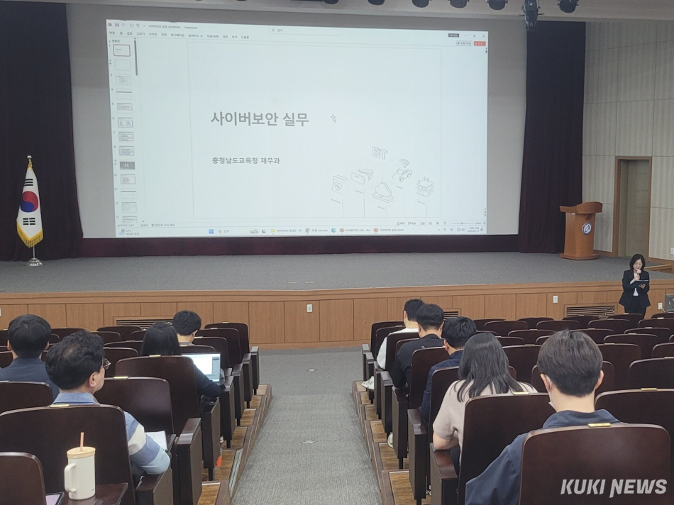 충남교육청은 11 공주 교육연수원에서 개인정보 오남용을 예방하고 정보보안 수준을 제고하기 위한 ‘2026년 정보보안 및 개인정보 보호 교육’을 실시했다.