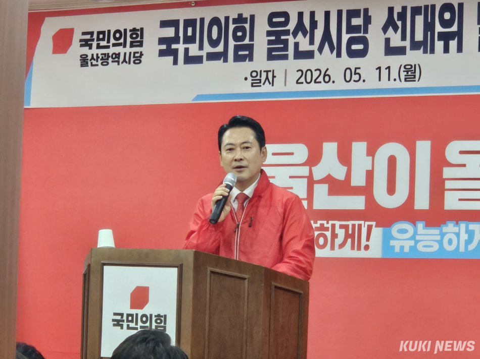 국민의힘 지도부가 11일 울산 남구에 위치한 울산시당에서 후보들을 지원 사격하고 있다. 이은서 기자