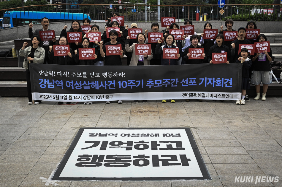 젠더폭력해결페미니스트연대 등 여성단체가 11일 서울 서초구 강남역 10번 출구 앞에서 ‘강남역 여성살해사건 10주기 추모주간 선포 기자회견’을 열고 구호를 외치고 있다.