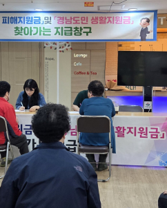 거창군 고유가 지원금 지급률 91.6%…경남 군부 1위
