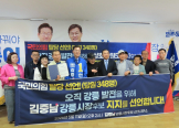 강릉지역 국민의힘 당원 400여명 탈당후 민주당 우상호·김중남 지지 선언...30여년만에 첫 사례
