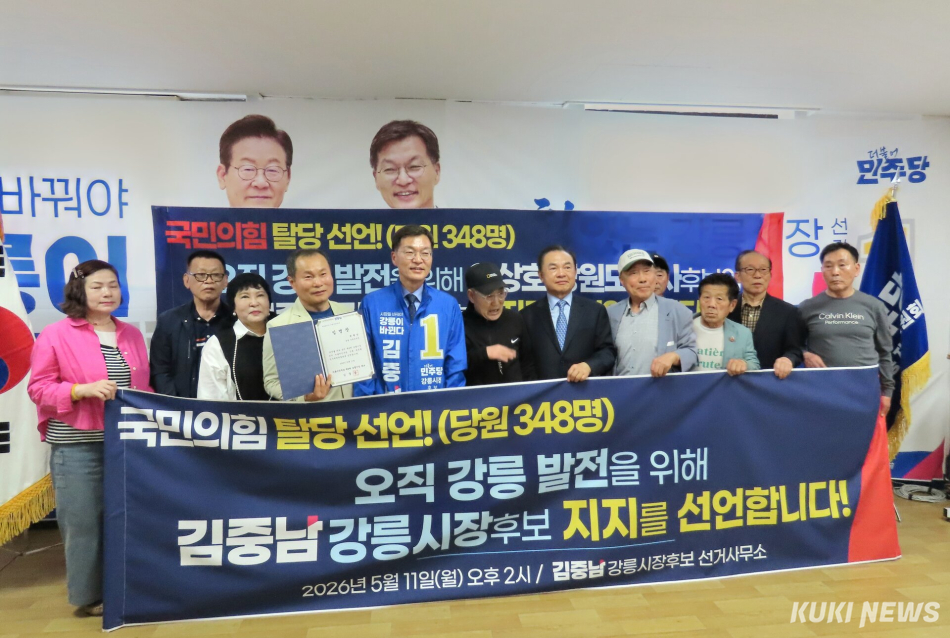 최근 강릉지역 국민의힘을 탈당한 428명을 대표하는 보수 성향의 강릉시민 30여명이 11일 김중남 강릉시장후보 선거사무소에서 더불어민주당 우상호 강원도지사후보와 김중남 강릉시장후보를 지지하는 기자회견을 갖고 있다. 전인수 기자