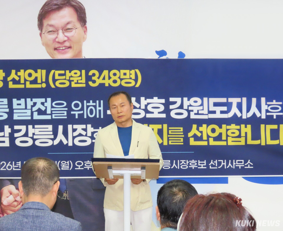 최근 강릉지역 국민의힘을 탈당한 428명을 대표하는 보수 성향의 강릉시민 30여명이 11일 김중남 강릉시장후보 선거사무소에서 더불어민주당 우상호 강원도지사후보와 김중남 강릉시장후보를 지지하는 기자회견을 갖고 있다. 전인수 기자