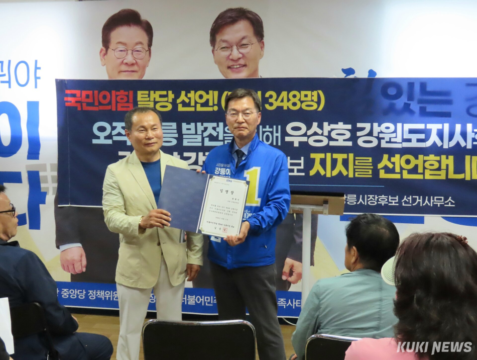 최근 강릉지역 국민의힘을 탈당한 428명을 대표하는 보수 성향의 강릉시민 30여명이 11일 김중남 강릉시장후보 선거사무소에서 더불어민주당 우상호 강원도지사후보와 김중남 강릉시장후보를 지지하는 기자회견을 갖고 있다. 전인수 기자