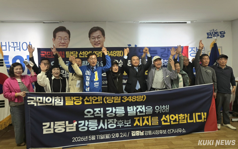최근 강릉지역 국민의힘을 탈당한 428명을 대표하는 보수 성향의 강릉시민 30여명이 11일 김중남 강릉시장후보 선거사무소에서 더불어민주당 우상호 강원도지사후보와 김중남 강릉시장후보를 지지하는 기자회견을 갖고 있다. 전인수 기자