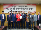 추경호 “대구 경제 심장 다시 뛰게 하겠다”…현장 행보 속도전